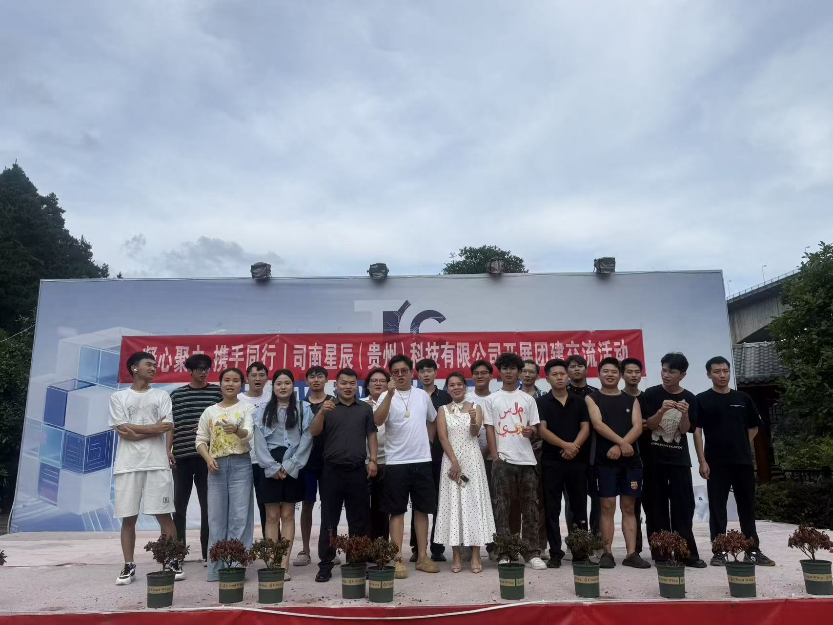 公司动态